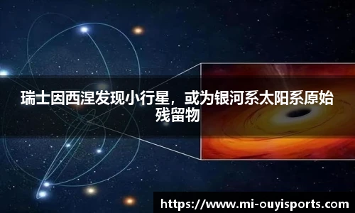 oety欧亿体育
