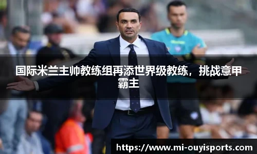 oety欧亿体育官方网站