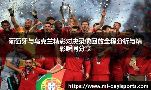 oety欧亿体育官网